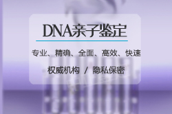 南京血缘检测正规的机构在哪呢,南京正规DNA鉴定机构多少钱 南京血缘检测正规的机构在哪呢,南京正规DNA鉴定机构多少钱