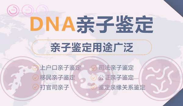南京司法亲子鉴定哪里可以做,南京司法亲子鉴定程序是什么