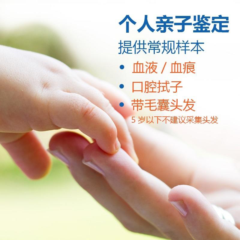 南京个人DNA亲子鉴定在哪里能办理,