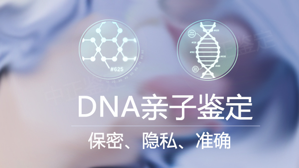 南京DNA鉴定正规机构在哪呢,南京正规的亲子鉴定机构大概收费 南京DNA鉴定正规机构在哪呢,南京正规的亲子鉴定机构大概收费