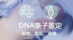 南京DNA鉴定正规机构在哪呢,南京正规的亲子鉴定机构大概收费 南京DNA鉴定正规机构在哪呢,南京正规的亲子鉴定机构大概收费
