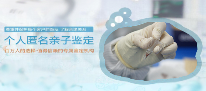 南京DNA亲子鉴定结果多久能出来,南京隐私亲子鉴定需要什么手续 南京DNA亲子鉴定结果多久能出来,南京隐私亲子鉴定需要什么手续