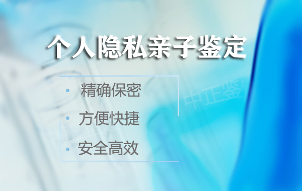 南京孕期亲子鉴定准确性高吗, 南京孕期亲子鉴定准确性高吗,