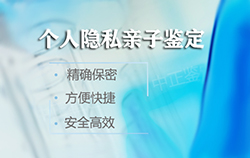 南京孕期亲子鉴定准确性高吗(鉴定咨询)