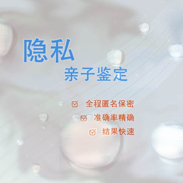南京亲子鉴定在哪做鉴定,南京亲子鉴定具体流程
