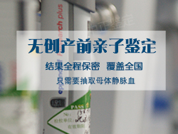 南京胎儿要如何办理亲子鉴定，南京无创孕期亲子鉴定大概收费