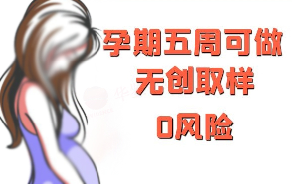 南京胎儿亲子鉴定价格收费,