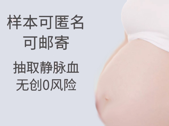 南京孕期亲子鉴定准确性高吗, 南京孕期亲子鉴定准确性高吗,