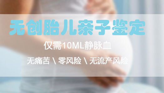 南京孕期亲子鉴定大概价格,南京孕期亲子鉴定如何做 南京孕期亲子鉴定大概价格,南京孕期亲子鉴定如何做