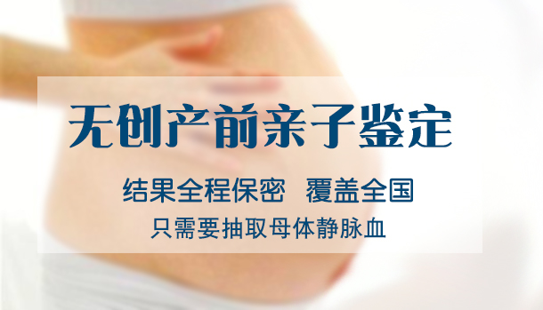南京孕期亲子鉴定大概价格,南京孕期亲子鉴定如何做 南京孕期亲子鉴定大概价格,南京孕期亲子鉴定如何做