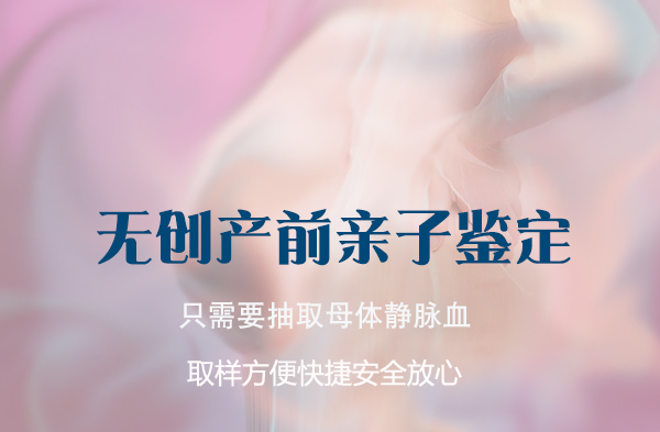 南京孕期亲子鉴定中心出结果时间,南京孕期亲子鉴定程序是什么 南京孕期亲子鉴定中心出结果时间,南京孕期亲子鉴定程序是什么