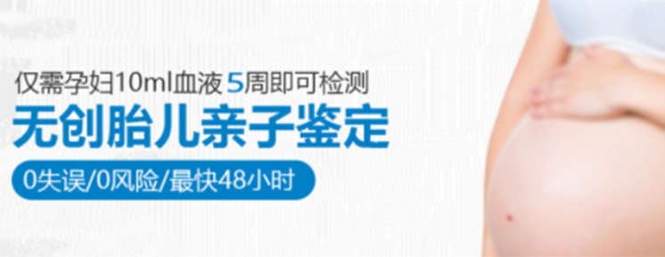 南京怀孕了要如何办理DNA鉴定,南京胎儿亲子鉴定办理条件 南京怀孕了要如何办理DNA鉴定,南京胎儿亲子鉴定办理条件